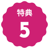 特典バッジです